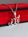 Collier avec pendentif Allah 
